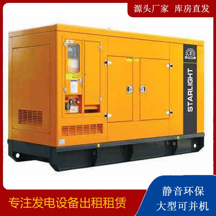 迭部出租发电机 移动式发电机组有哪些优势?